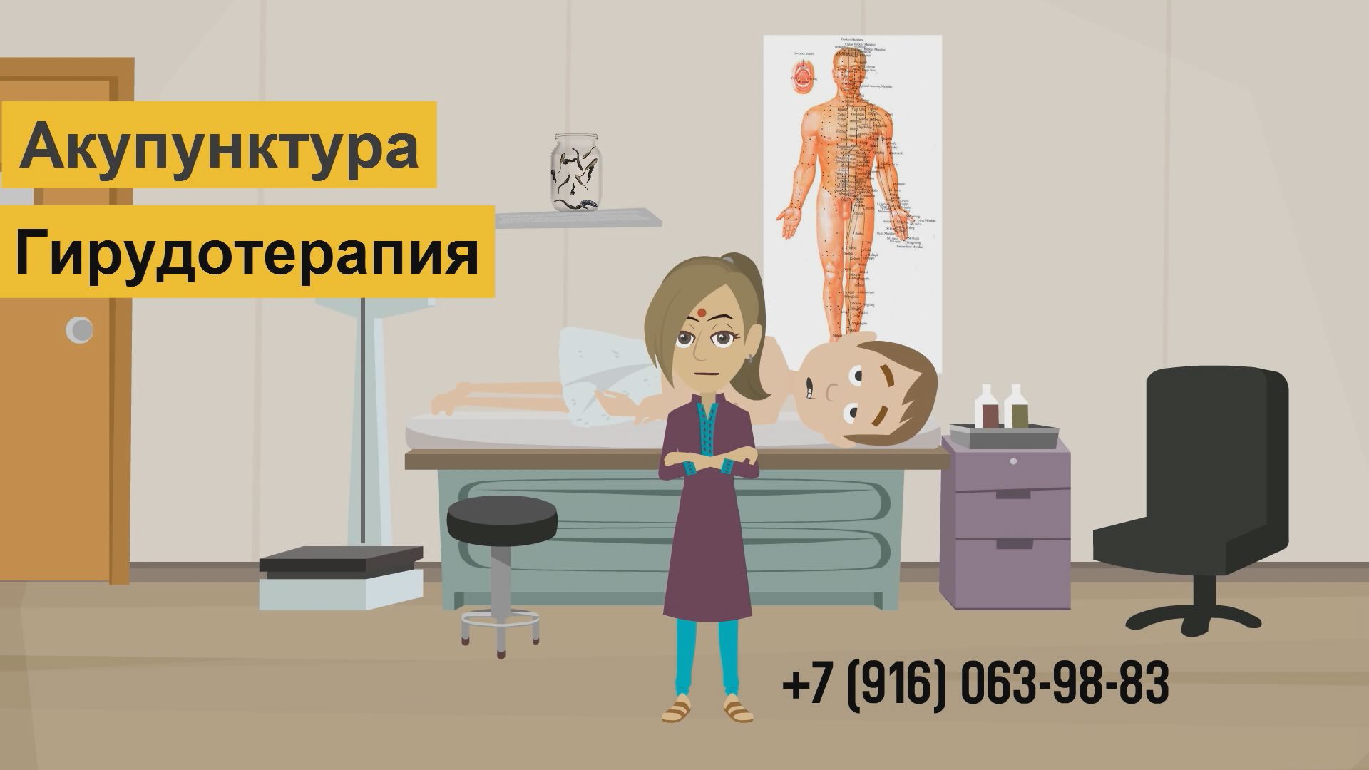 Акупунктура