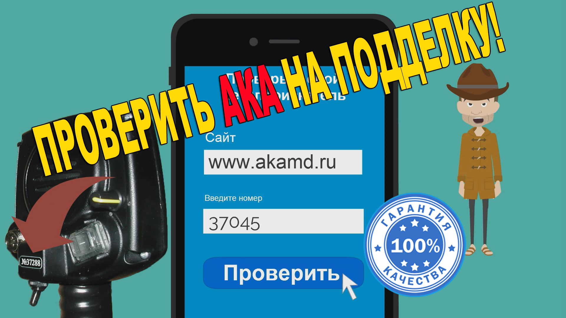 АКАMD